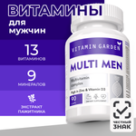 Витамины VITAMIN GARDEN комплекс для мужского здоровья энергии и выносливости 90 капсул