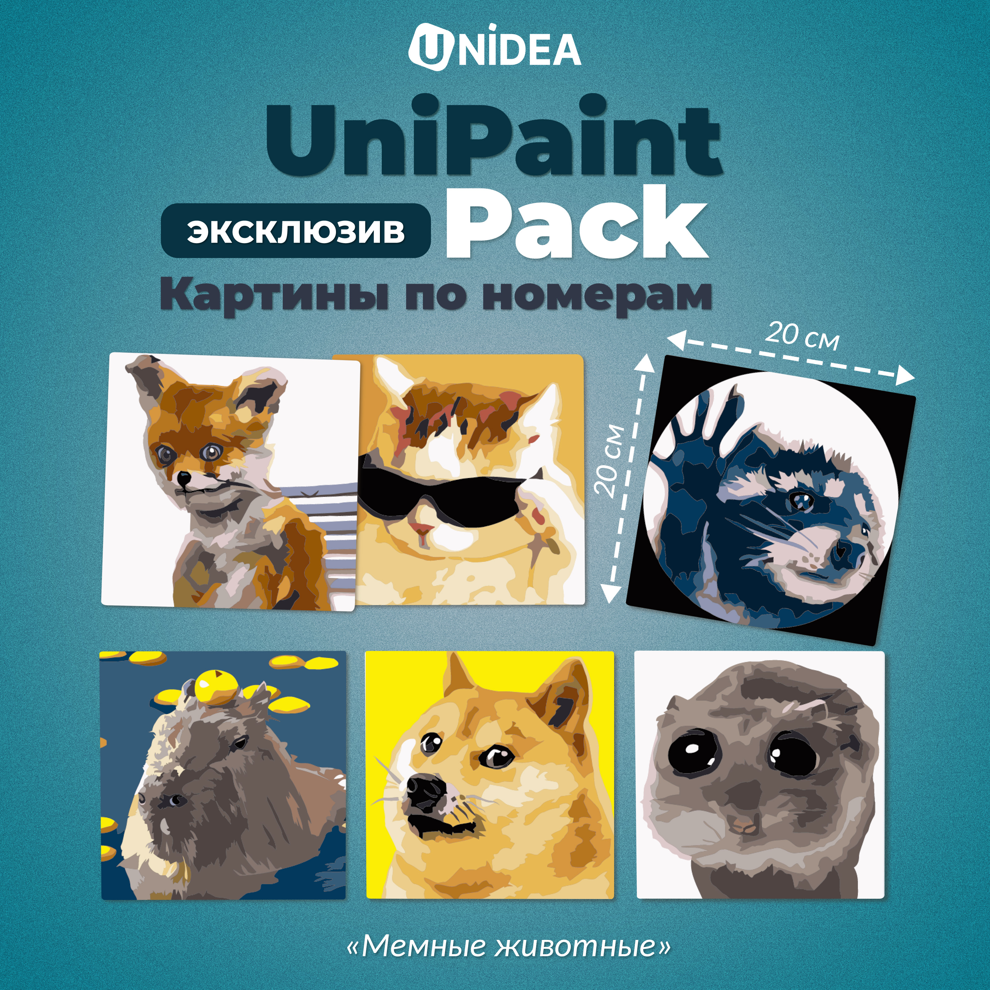 Картины по номерам UNIDEA UniPaint Pack - фото 1