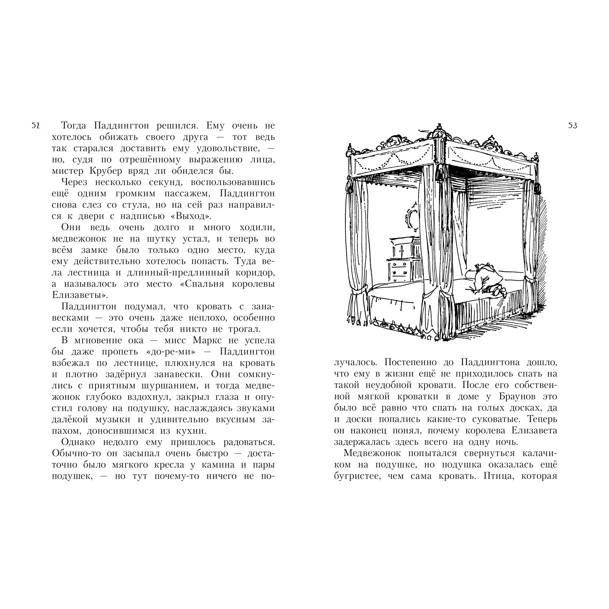 Книга АЗБУКА Всё о медвежонке Паддингтоне. Новые небывалые истории Бонд М.  купить по цене 832 ₽ в интернет-магазине Детский мир