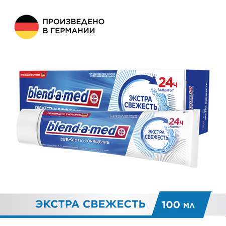 Зубная паста Blend-a-med Свежесть и очищение Экстрасвежесть 100мл