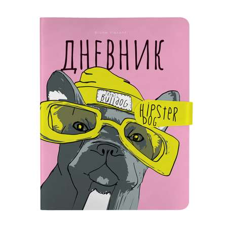 Дневник школьный Bruno Visconti Псы на Стиле с магнитным хлястиком 48 листов А5