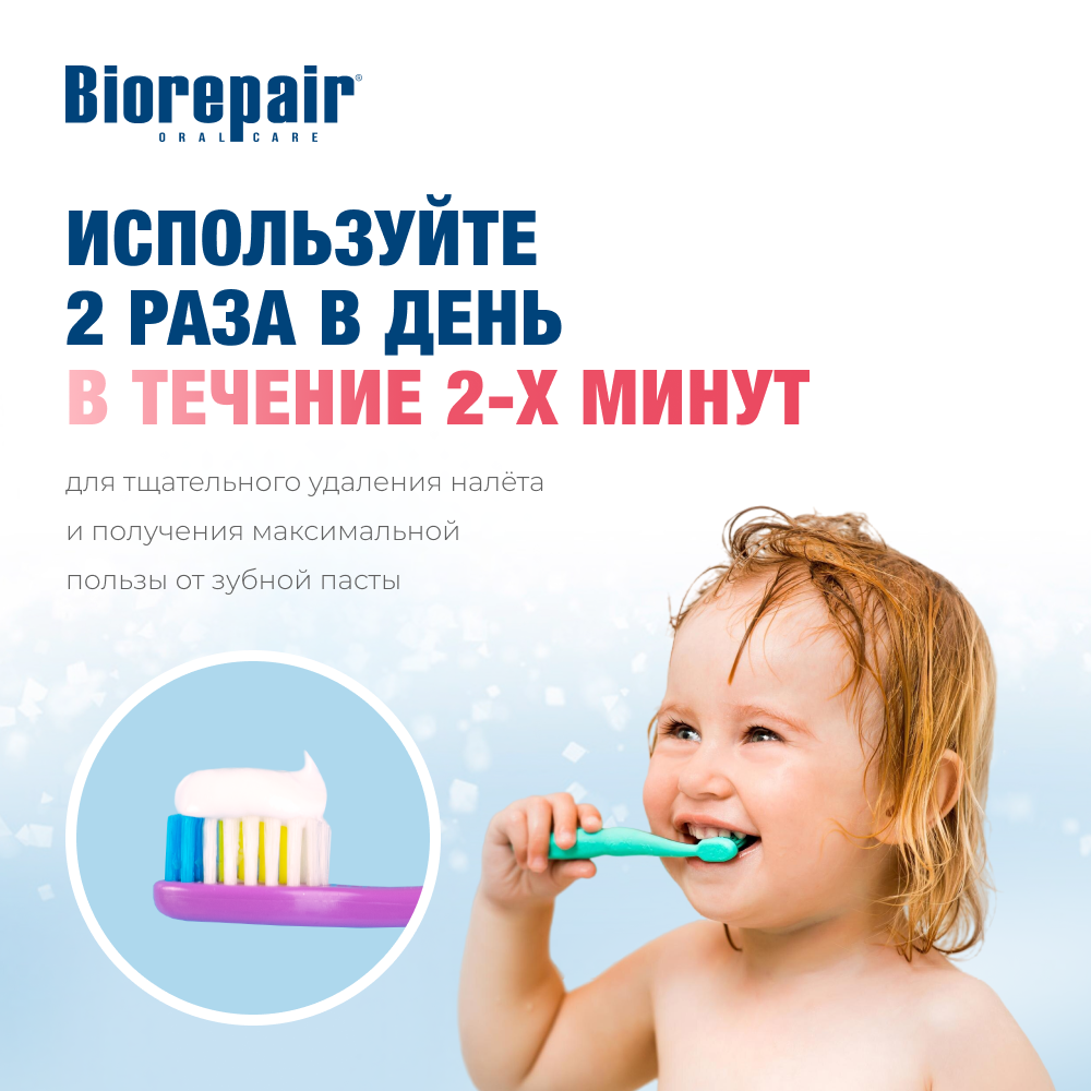 Зубная паста Biorepair Kids с экстрактом земляники 50 мл - фото 9