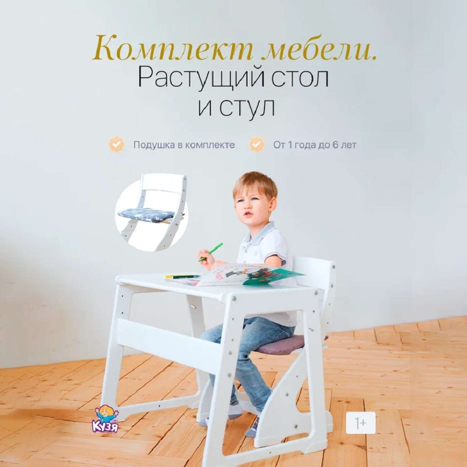 Детские столы и стульчики, детская мебель на PAMPIK бесплатная доставка