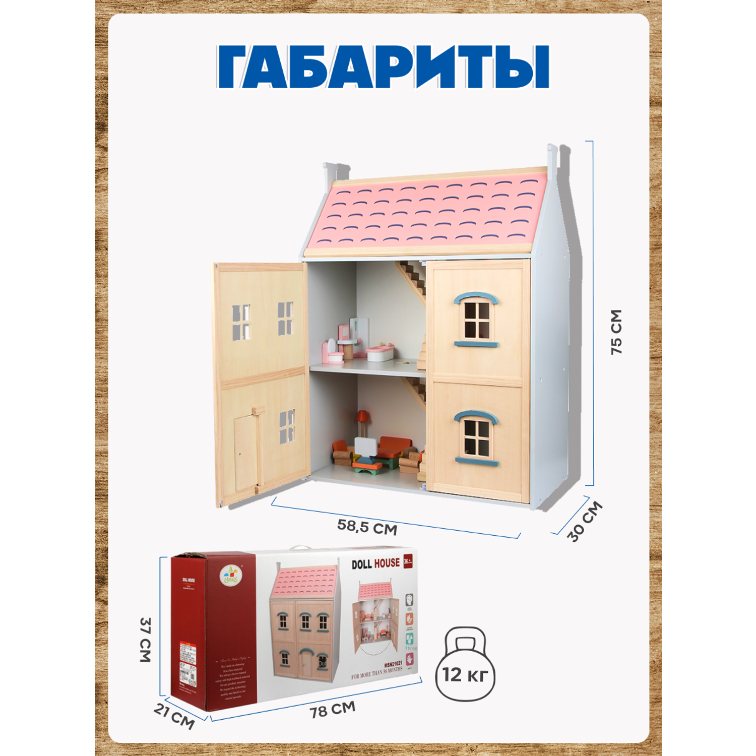 Кукольный домик Зайка любит Большой кукольный домик с мебелью из натурального дерева для кукол 2 этажа MSN21021 - фото 14