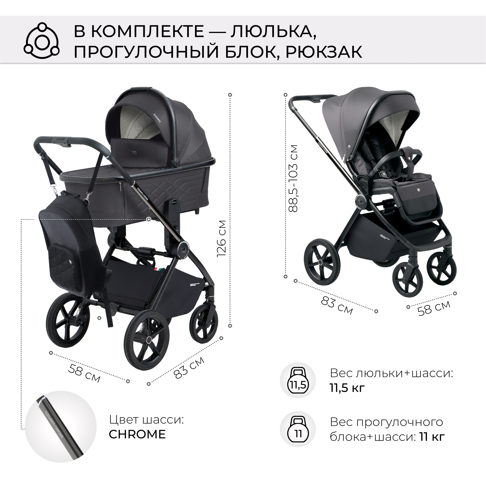 Коляска 2в1 Sweet Baby Elegante Chrome Grey - фото 5