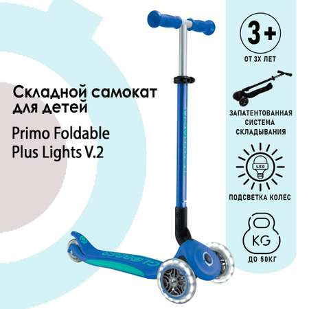 Самокат Globber Primo Foldable Plus Lights V2 синий