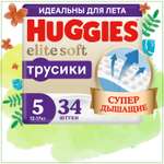 Подгузники-трусики Huggies Elite Soft 5 12-17кг 34шт