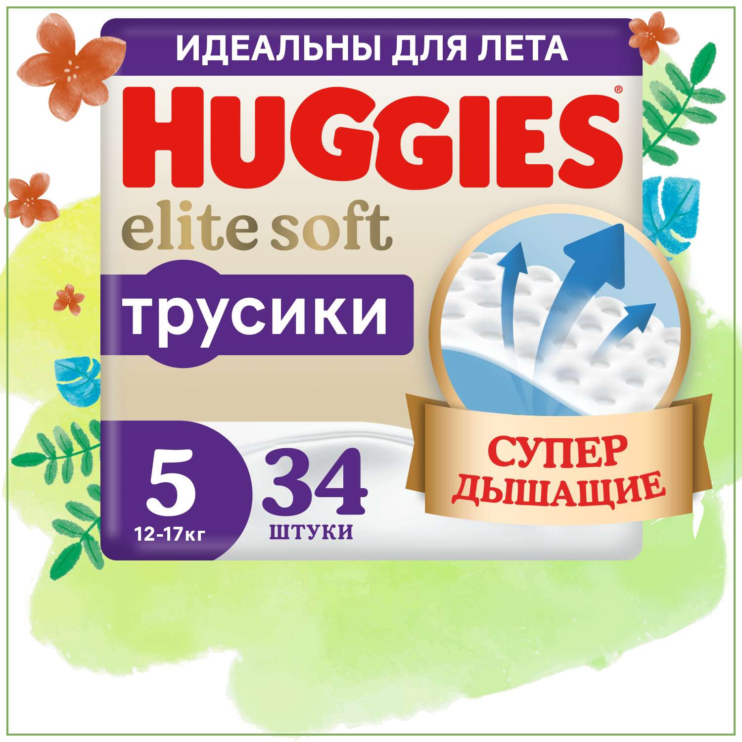 Подгузники-трусики Huggies Elite Soft 5 12-17кг 34шт - фото 1