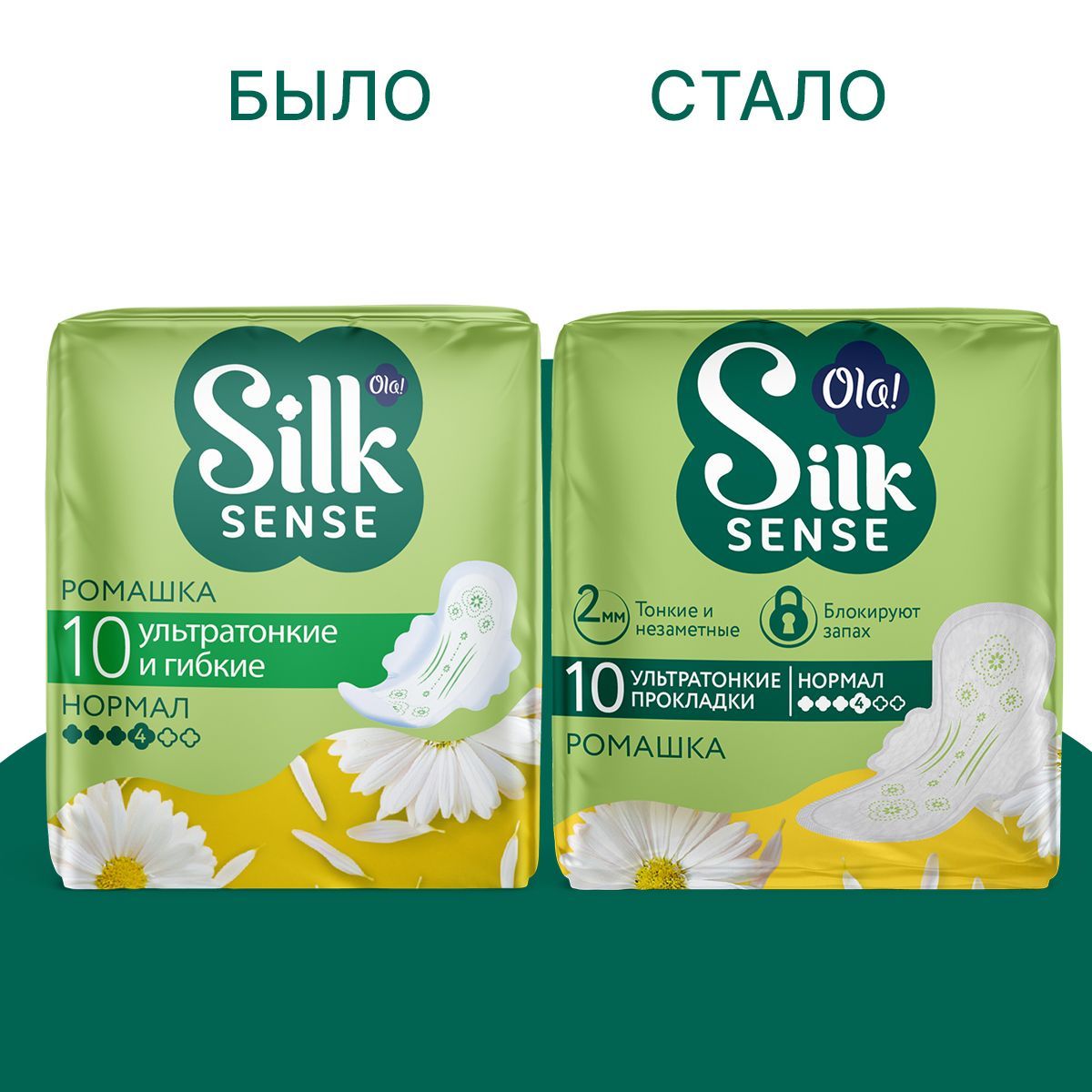 Ультратонкие прокладки Ola! с крылышками Silk Sense Ultra Нормал мягкая поверхность аромат Ромашка 40 шт 4 уп по 10 шт - фото 3