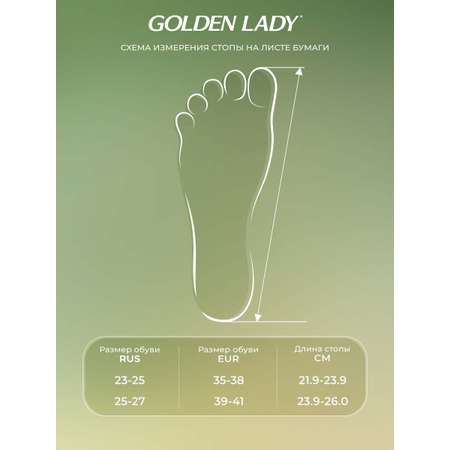 Носки женские укороченные Golden lady Piccolino (39-41)