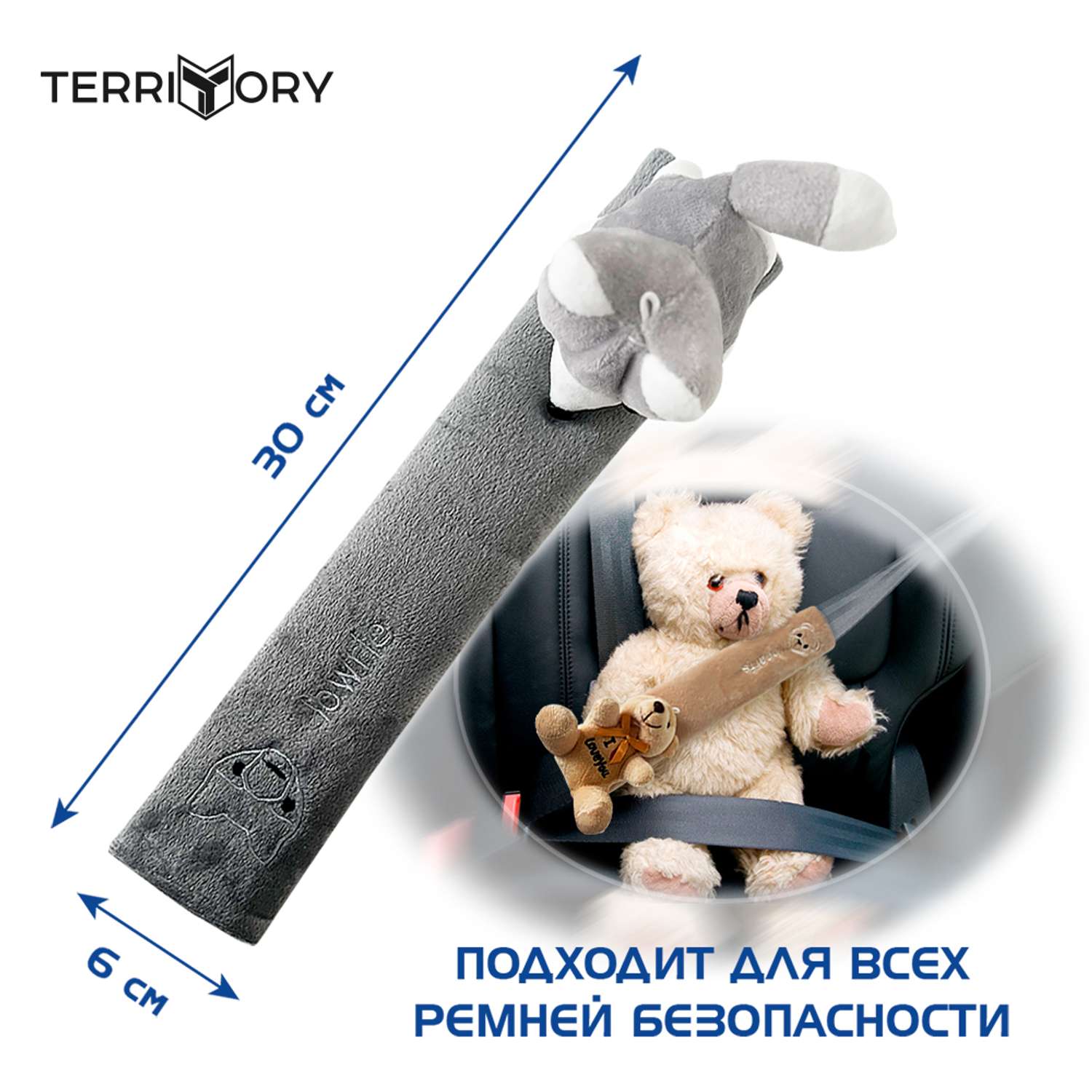 Накладка на ремень Territory безопасности детская с мягкой игрушкой лисичка - фото 4