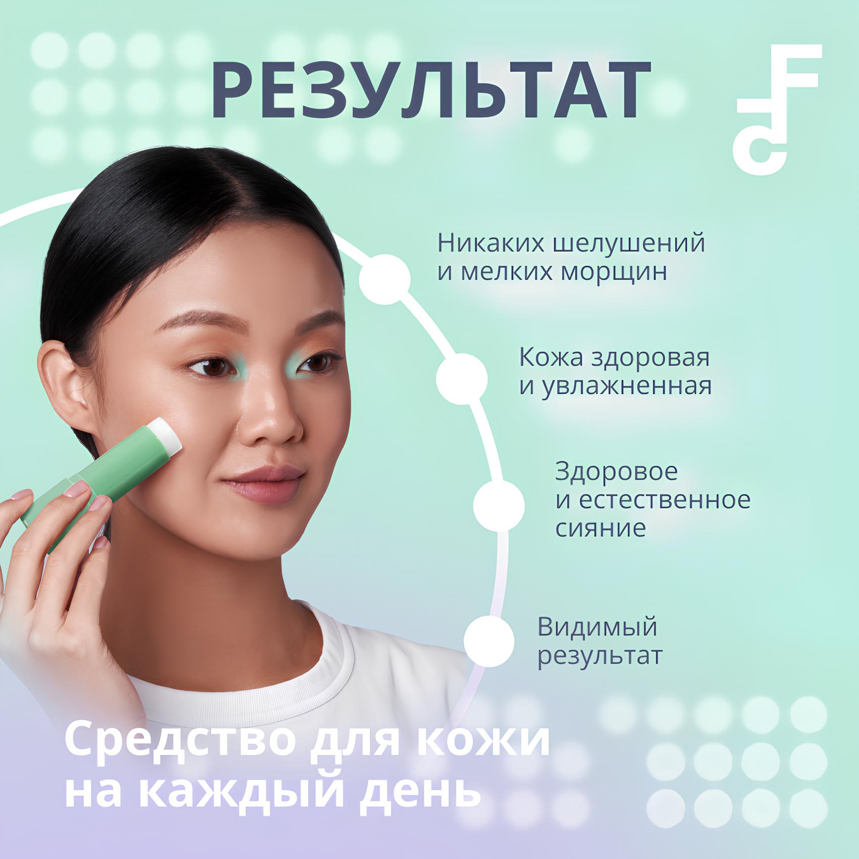 Смягчающий крем-стик DR.F5 с алоэ вера Skin Relief осветляет кожу устраняет сухость питает 11 г - фото 3