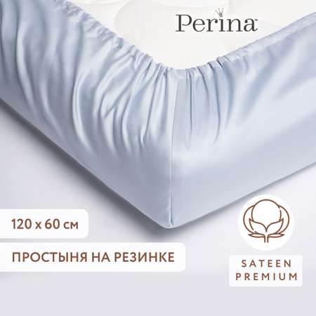 Простыня из сатина натяжная 120х60 Perina Голубой