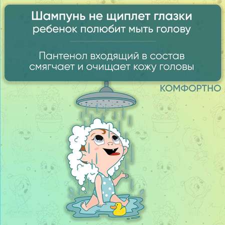 Детский шампунь без слез 0+ DIALAB гипоаллергенный с самого рождения против корочек с чередой