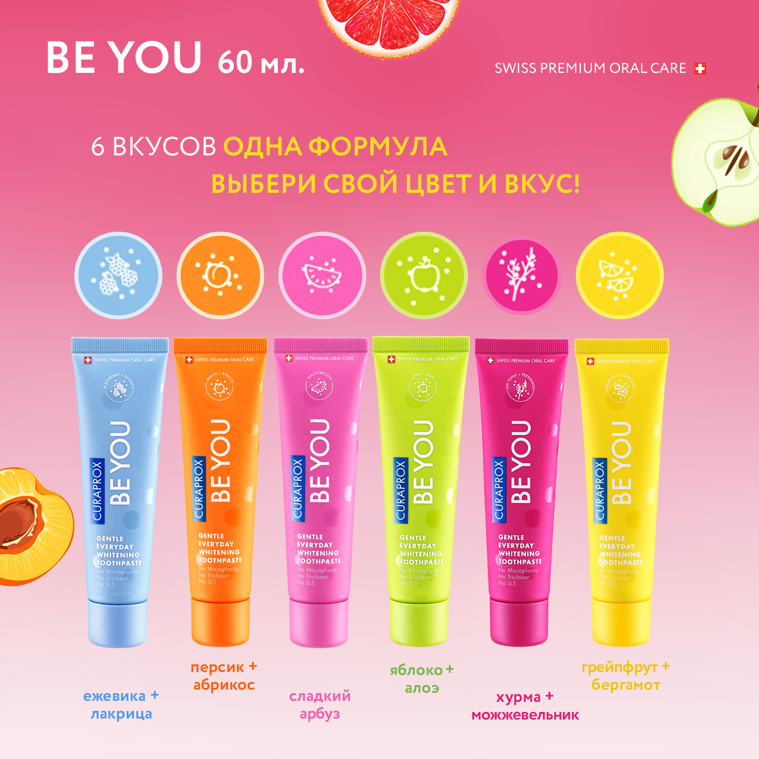 Зубная паста Curaprox Be You Первооткрыватель 60 ml красная - фото 9