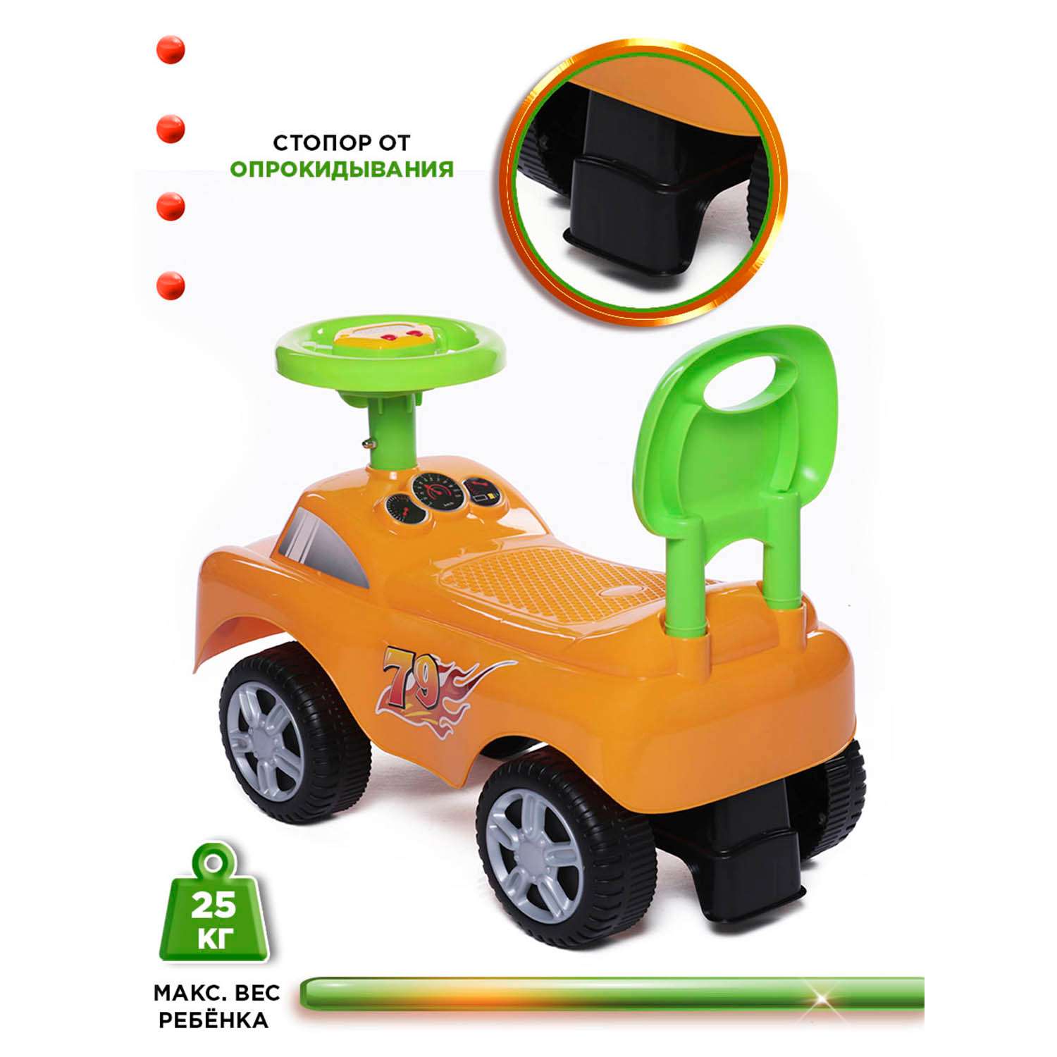 Каталка BabyCare Dreamcar оранжевый - фото 6