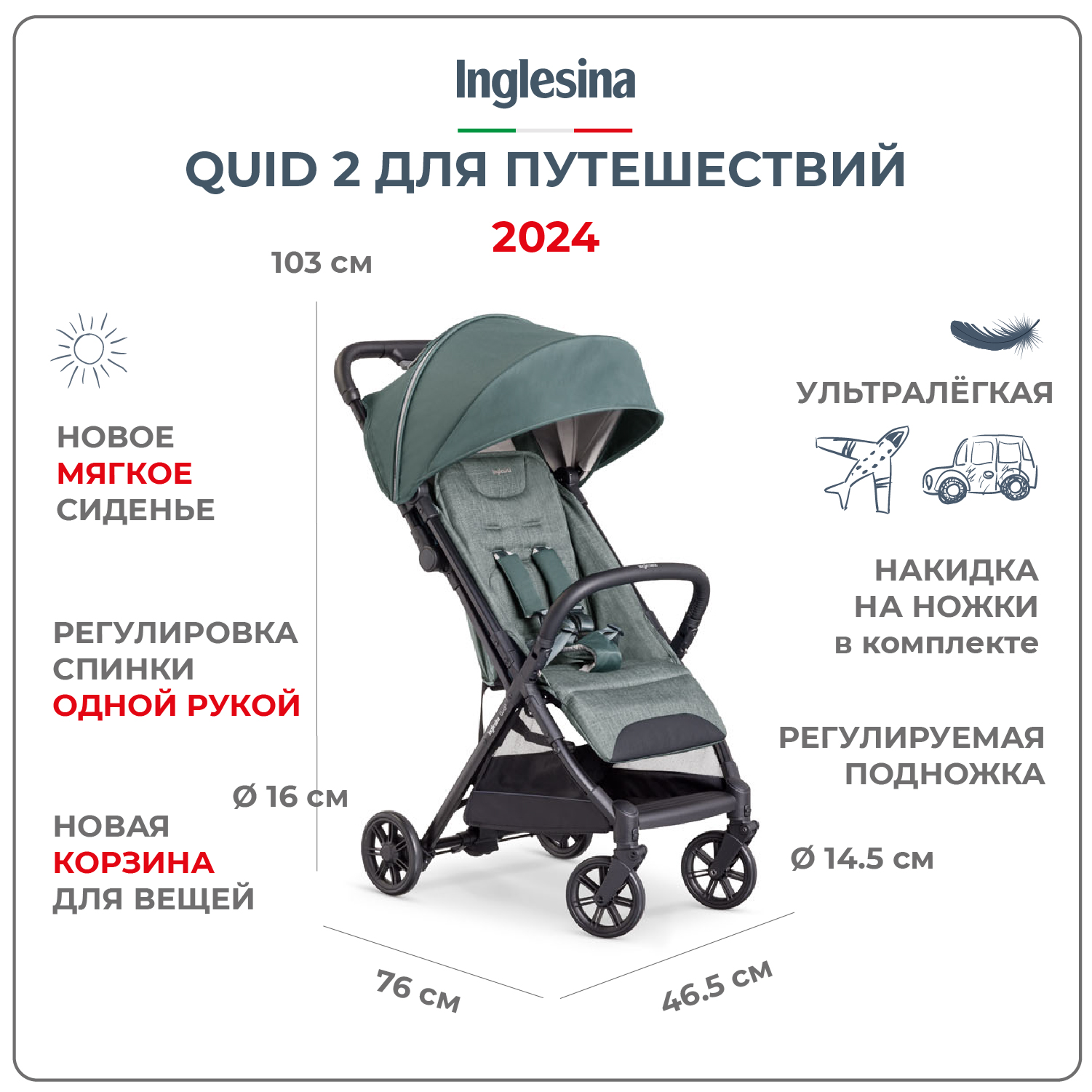 Прогулочная коляска Inglesina Quid 2 Elephant Grey - фото 1