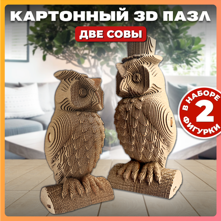 Конструктор 3D картонный QBRIX Две совы