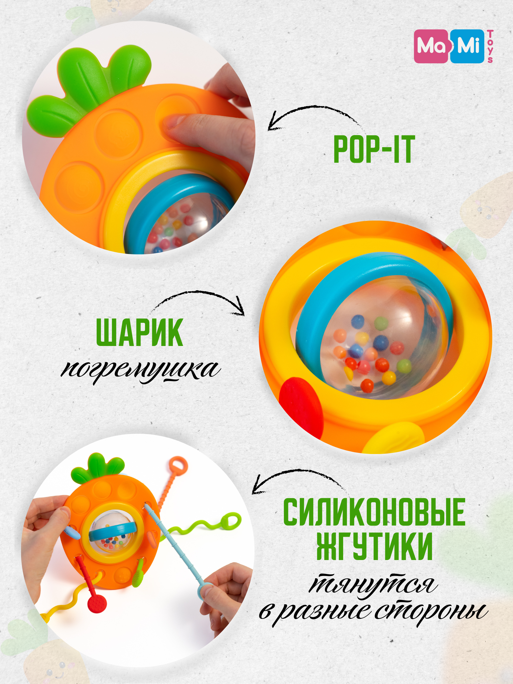 Сенсорная игрушка Ma-Mi Toys грызунок тянучка для малышей - фото 2