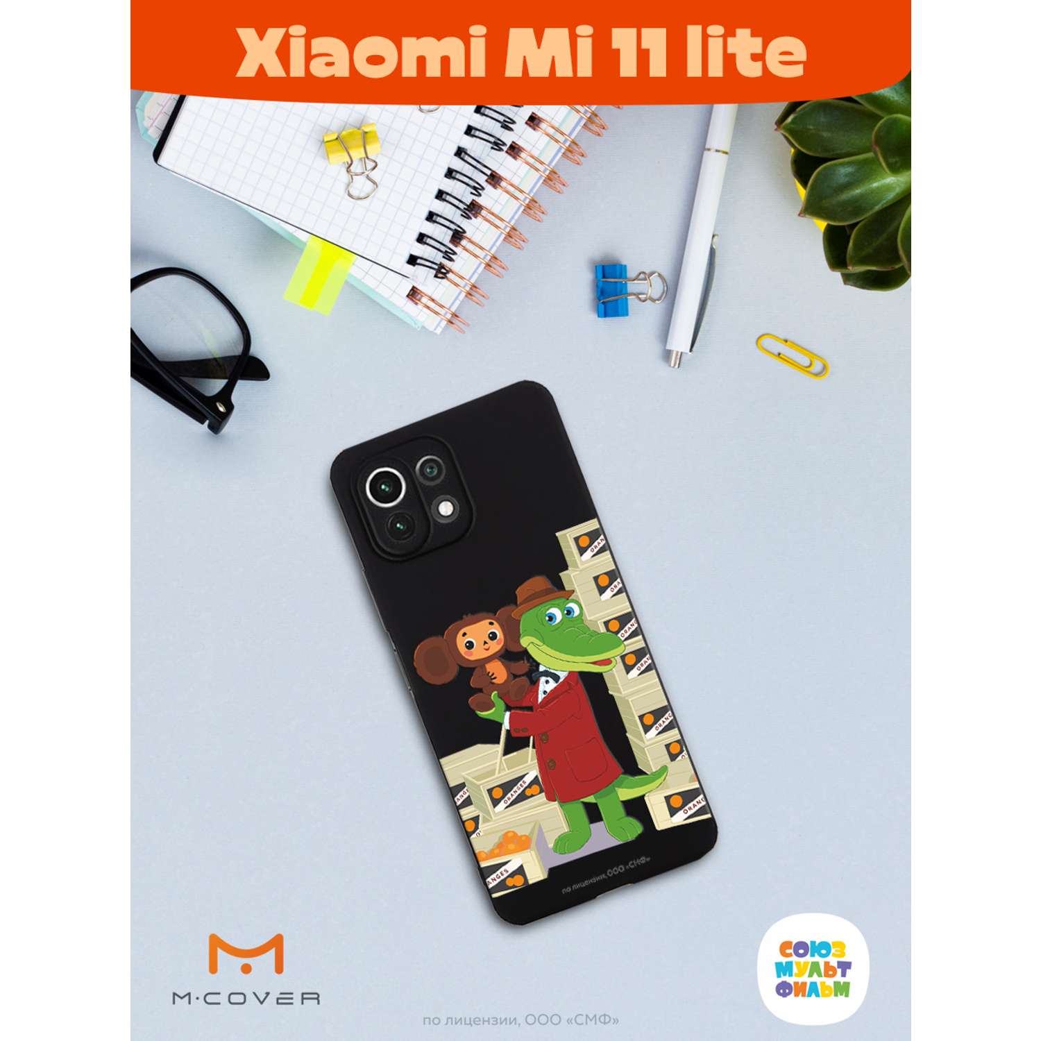 Силиконовый чехол Mcover для смартфона Xiaomi Mi 11 lite Союзмультфильм  Ушастая находка купить по цене 430 ₽ в интернет-магазине Детский мир