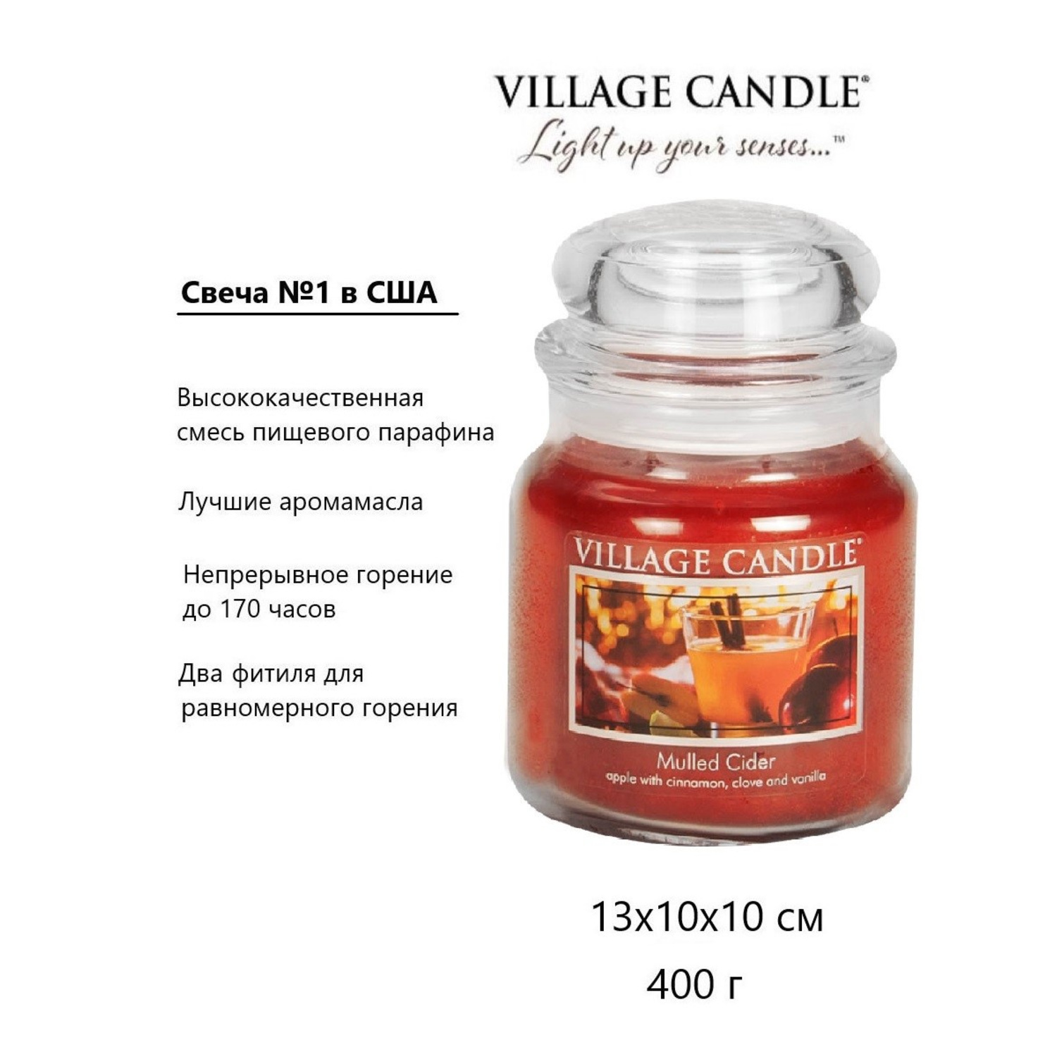 Свеча Village Candle ароматическая Глинтвейн 4160015 - фото 3