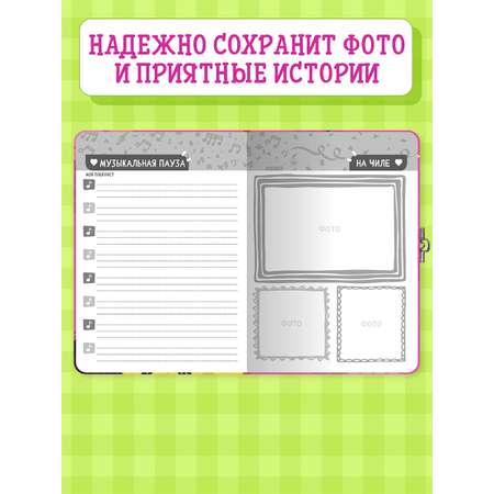 Дневник Проф-Пресс Анкета с замочком для девочек 64 стр 150х208 мм В жёлтом свитере