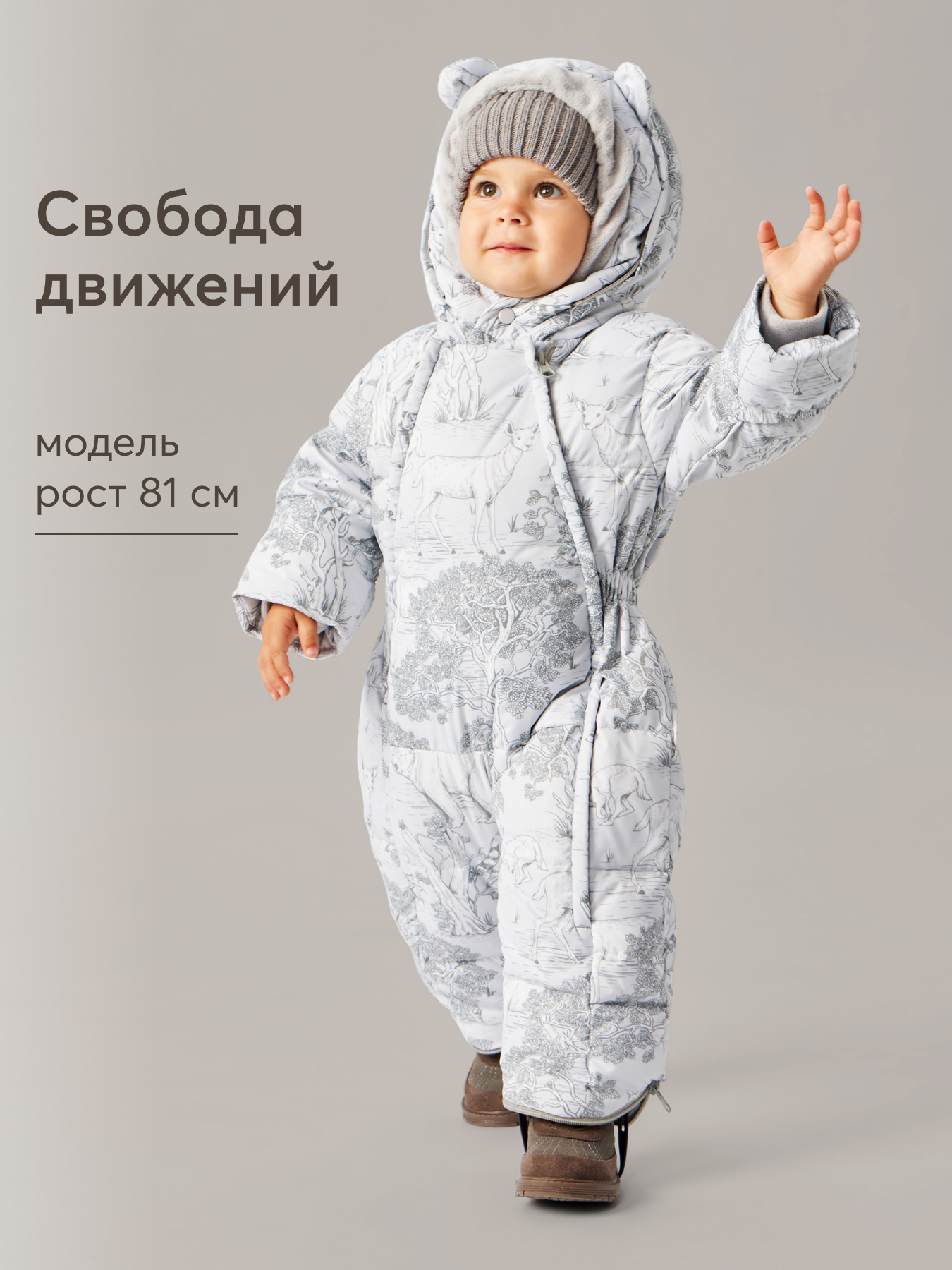 Комбинезон-трансформер Happy Baby 89083_grey(forest) - фото 7