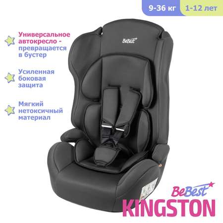 Автокресло детское BeBest Kingston от 9 до 36 кг цвет grey