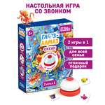 Настольная игра El BascoKids со звонком Глаз-Алмаз