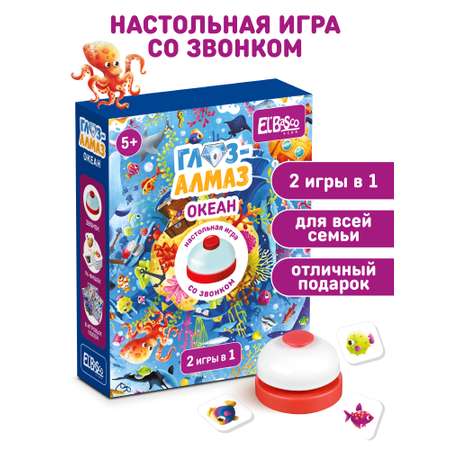 Настольная игра El BascoKids Океан