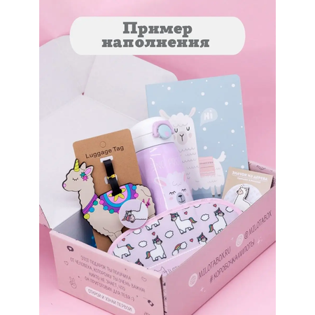 Подарочный бокс для девочки iLikeGift Лама