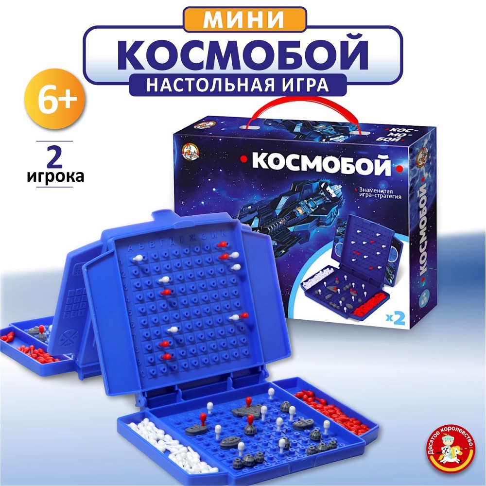 Игра настольная КОСМОБОЙ ДЕСЯТОЕ КОРОЛЕВСТВО мини Развивающая игра для мальчика - фото 6