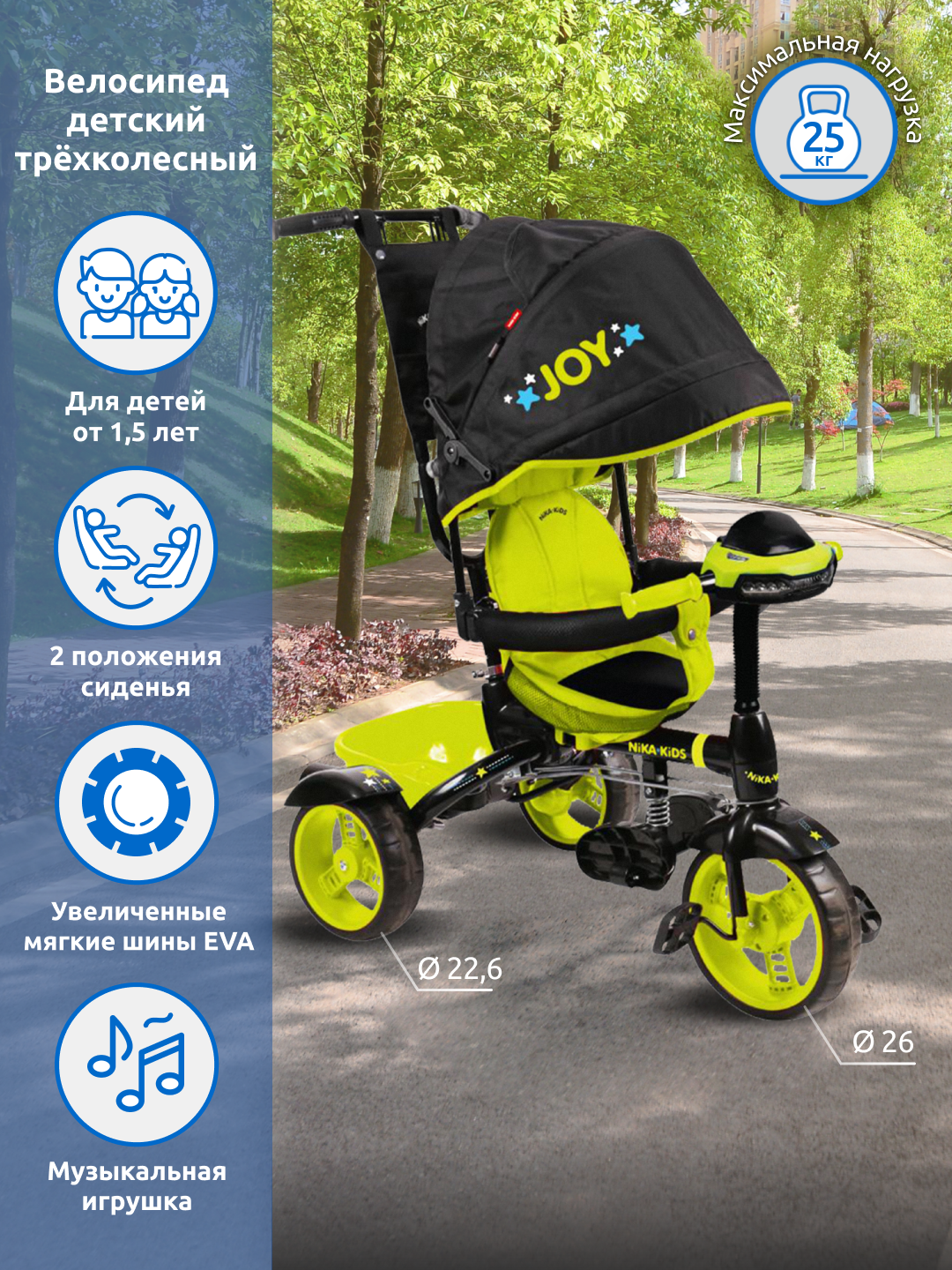 Детский велосипед Nika kids трехколесный с ручкой - фото 1