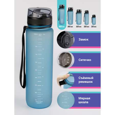 Бутылка для воды спортивная 1л UZSPACE 3038 серо-голубой