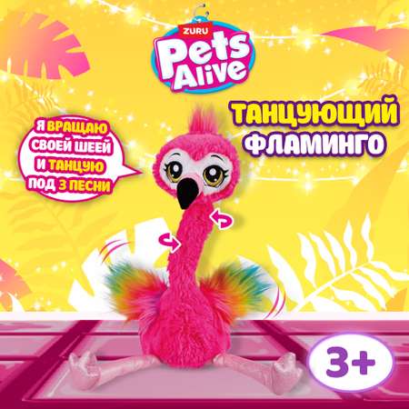 Игрушка Pets Alive Фламинго Фрэнки Фанки 9522