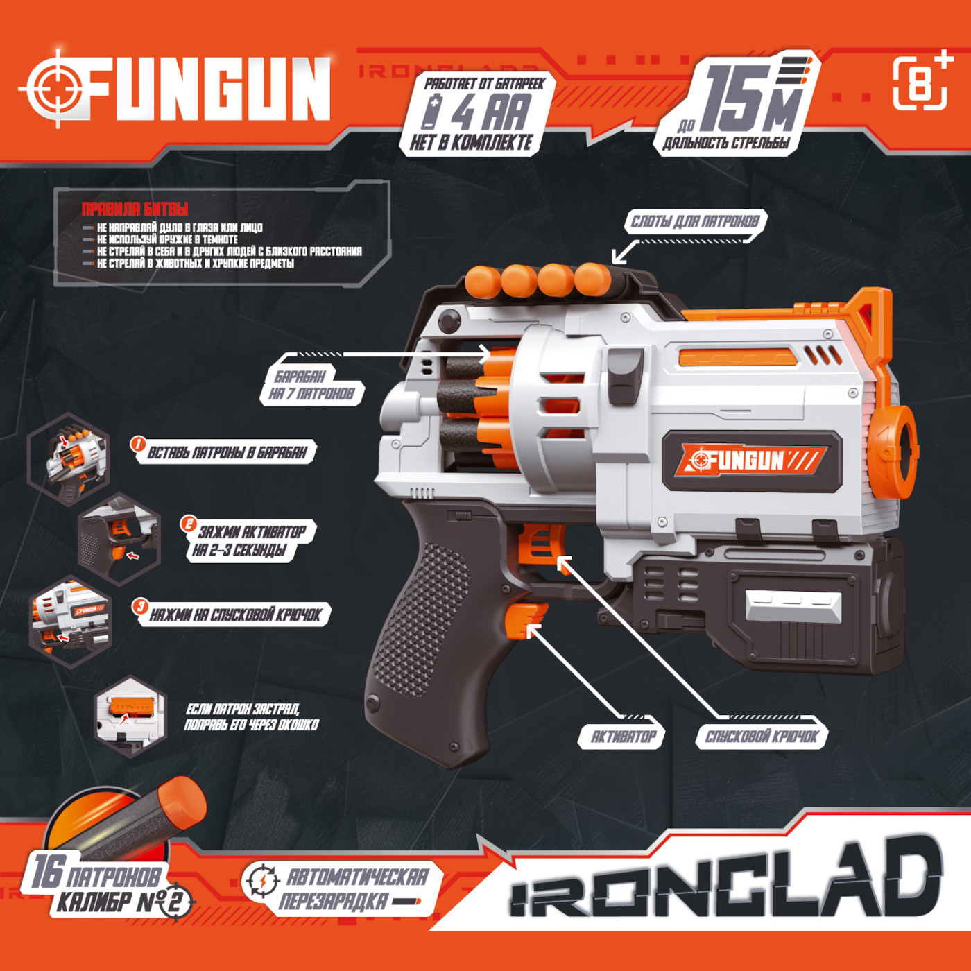 Бластер FUNGUN - фото 1