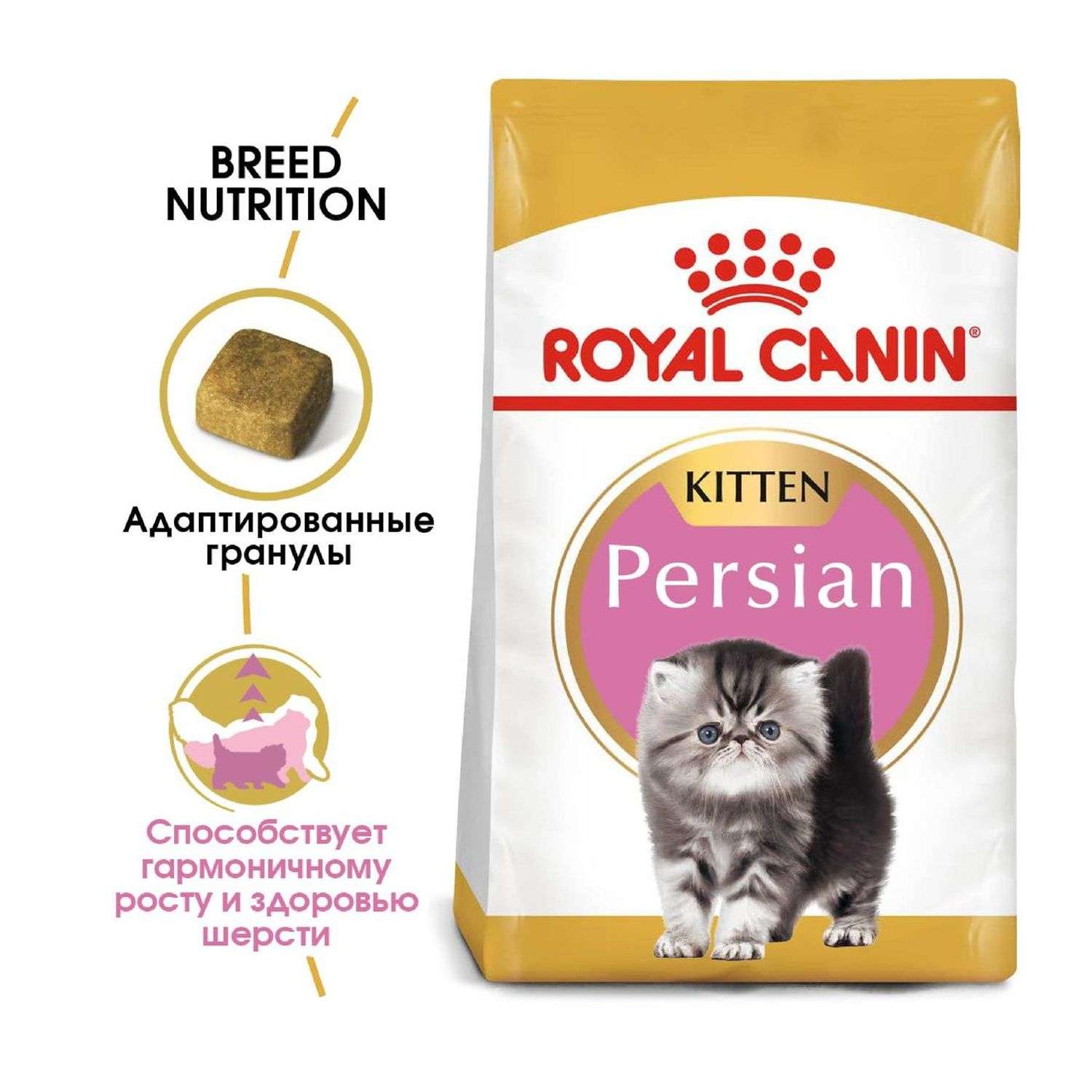 Корм сухой для котят ROYAL CANIN Persian Kitten 2кг - фото 3