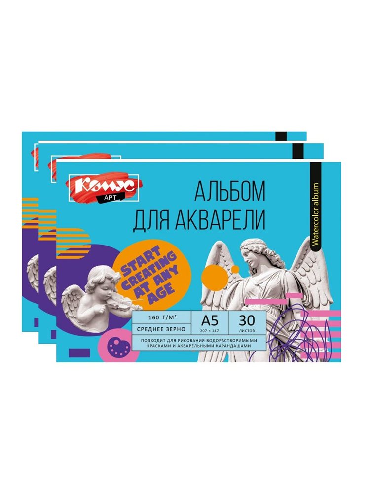 Альбом для акварели Комус А5 30л 160г склейка 3 штуки - фото 1