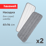 Насадки для швабры Hauswell SprayPro