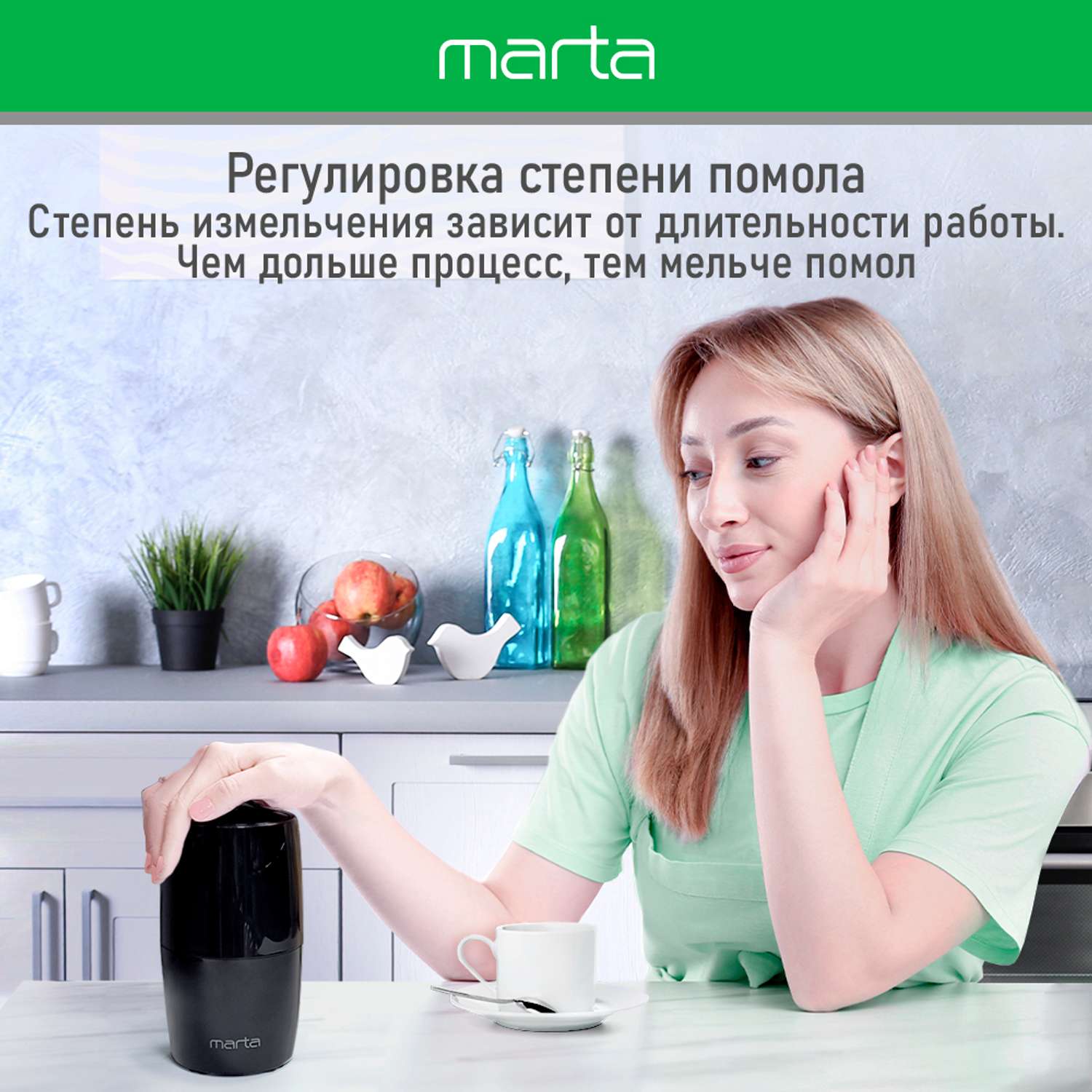 Кофемолка MARTA MT-CG2183A черный - фото 5