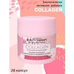 Морской коллаген комплекс BEAUTY THERAPY для красоты кожи и поддержки суставов COLLAGEN 28 капсул