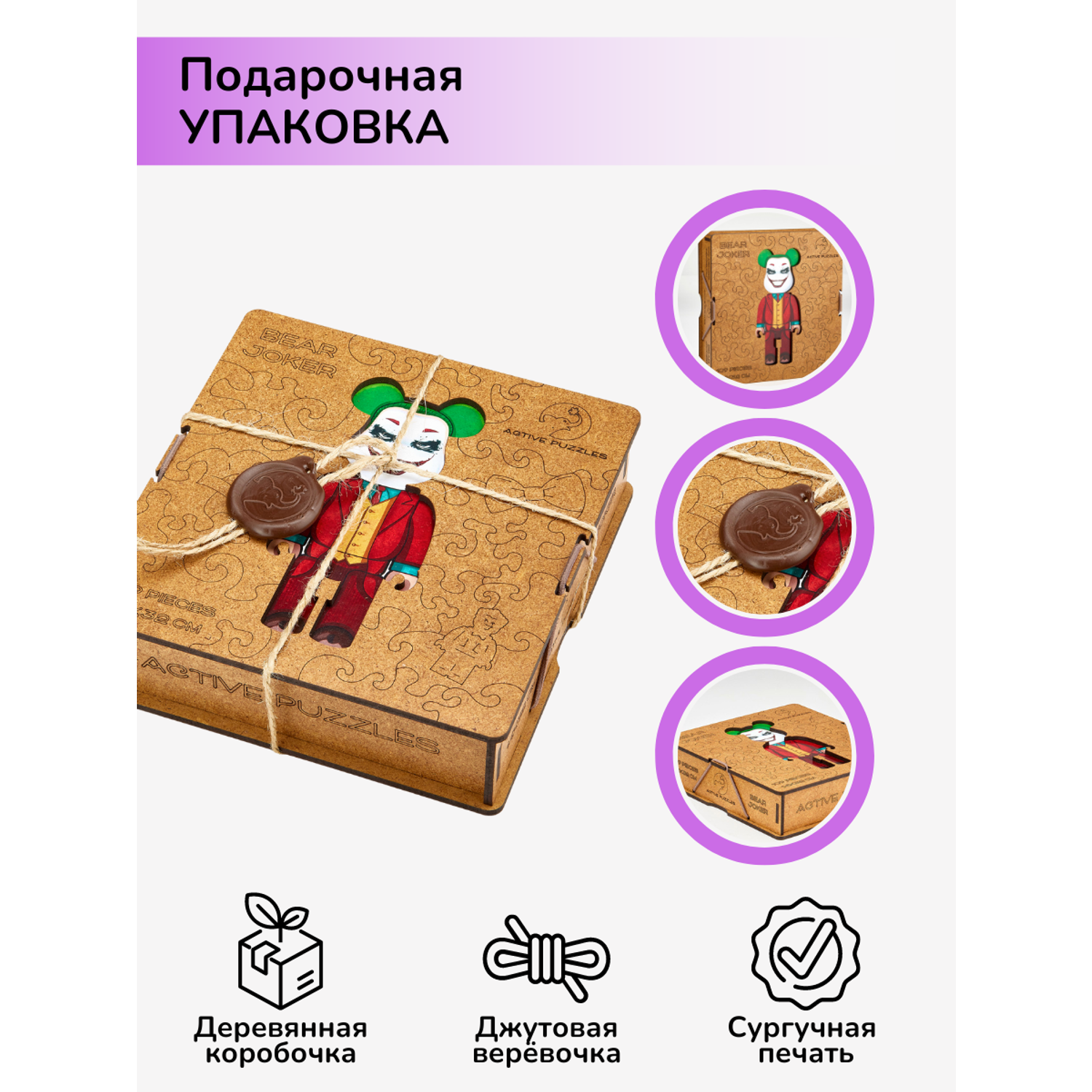 Пазл фигурный деревянный Active Puzzles Мишка Джокер - фото 7