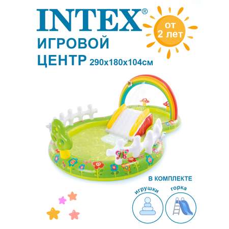 Игровой центр Intex Мой сад с горкой и игрушками