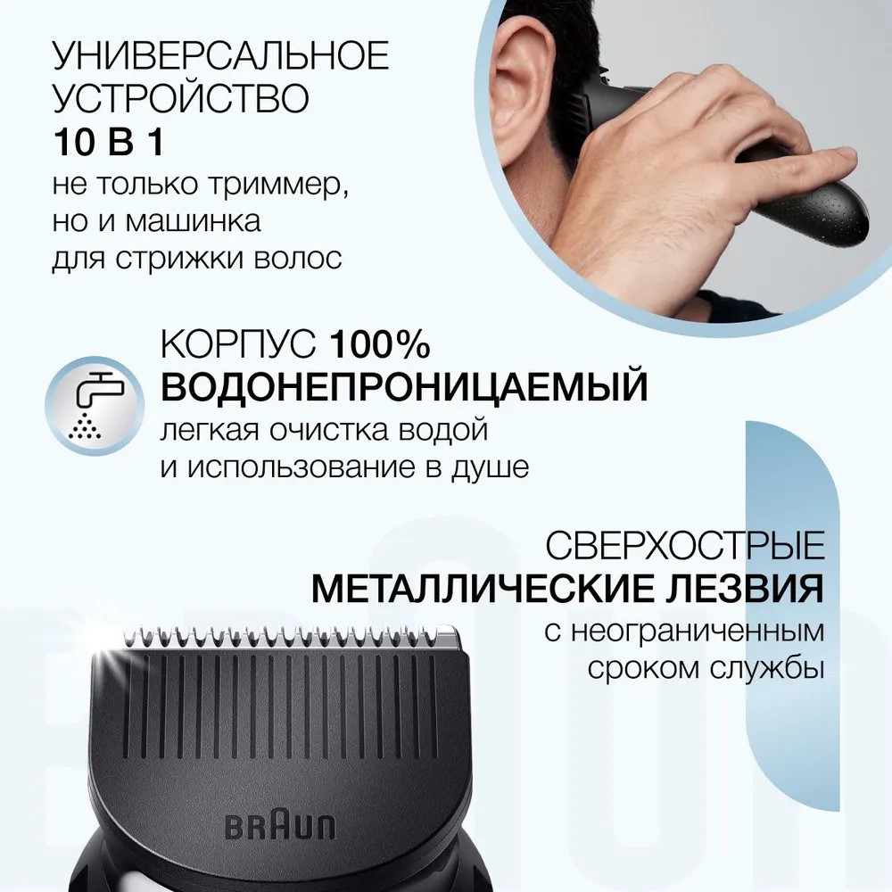 Триммер Braun MGK7320 - фото 3