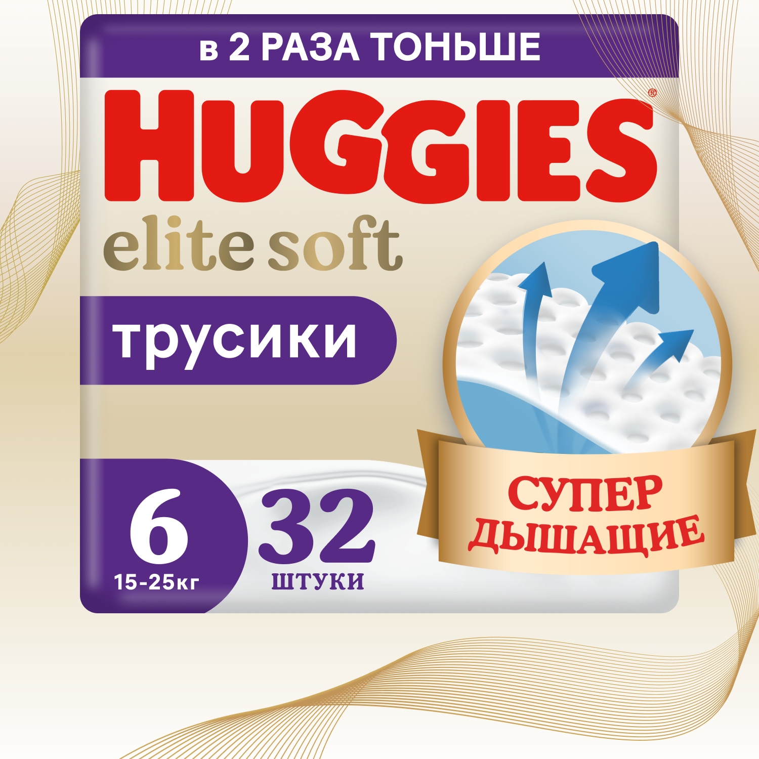 Подгузники-трусики Huggies Elite Soft 6 15-25кг 32шт - фото 1