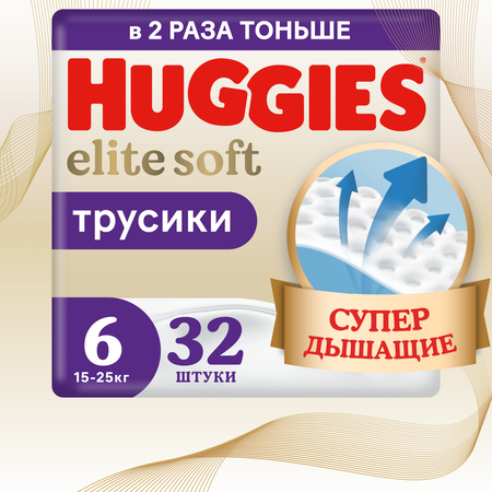 Подгузники-трусики Huggies Elite Soft 6 15-25кг 32шт