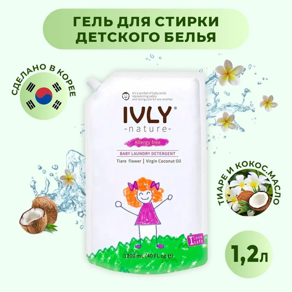 Гель для стирки IVLY NATURE с экстрактом тиаре и кокосового масла - фото 1