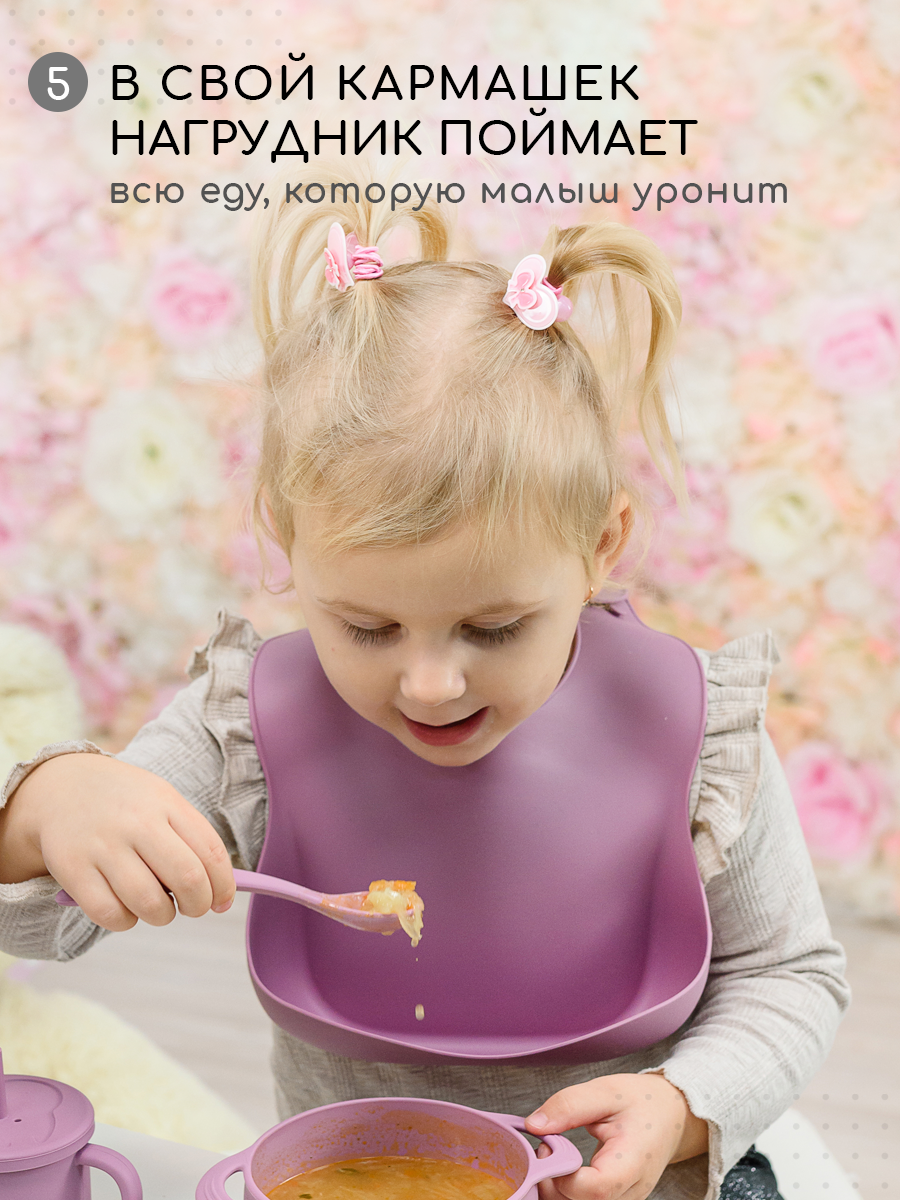 Нагрудник силиконовый Miyoumi с карманом-Heather - фото 6