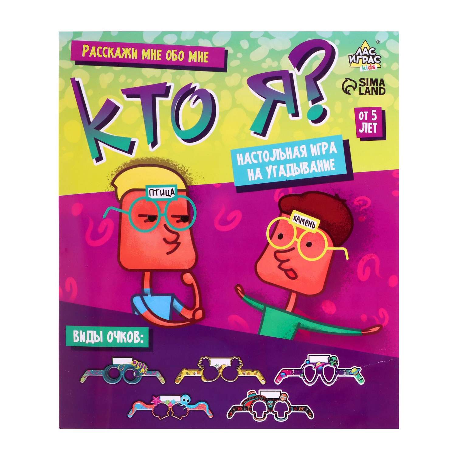 Настольная игра Лас Играс KIDS «Кто я» купить по цене 298 ₽ в  интернет-магазине Детский мир