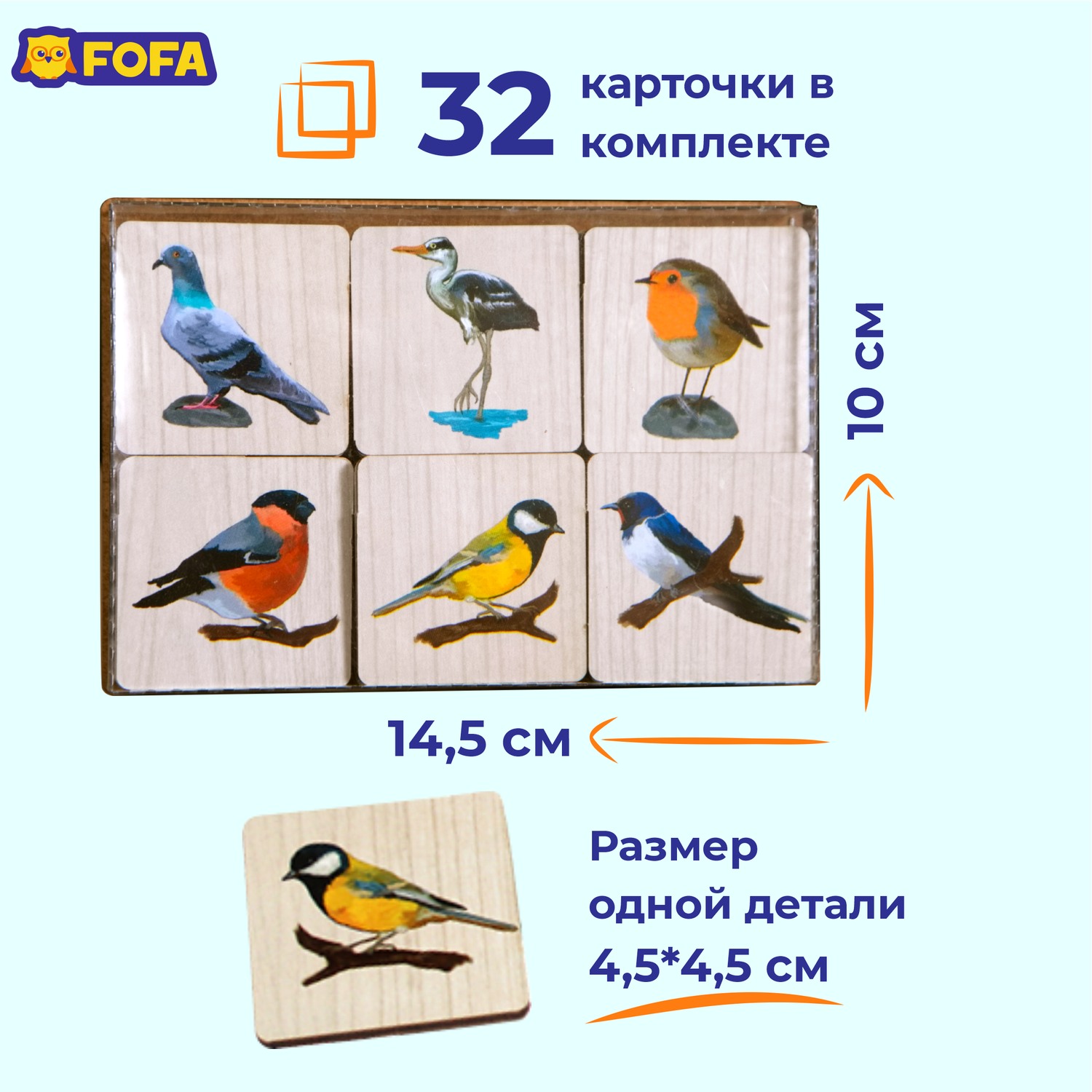 Мемори FOFA Птицы ST0022 - фото 2